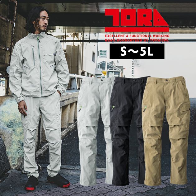 S～4L 寅壱 春夏作業服 作業着 カーゴパンツ 9551-219