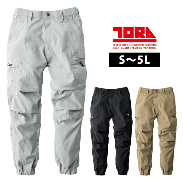 S～4L 寅壱 春夏作業服 作業着 カーゴジョガーパンツ 9551-235