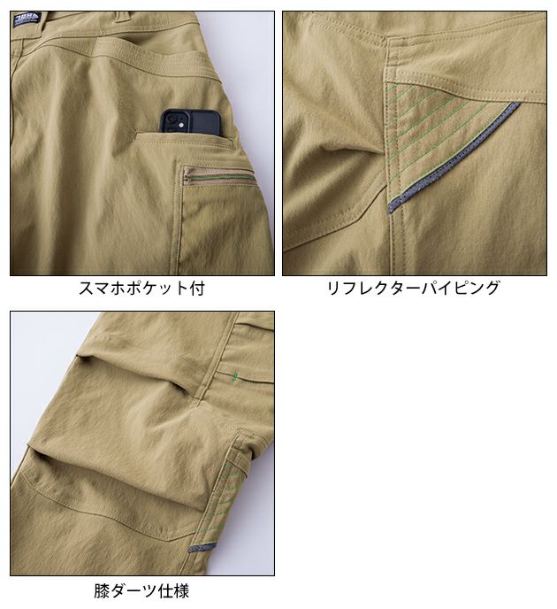 S～4L 寅壱 春夏作業服 作業着 カーゴジョガーパンツ 9551-235