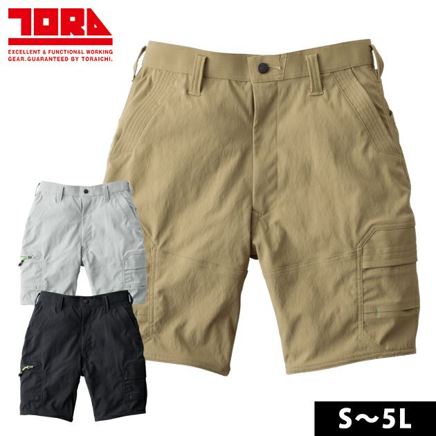 S～4L 寅壱 春夏作業服 作業着 カーゴハーフパンツ 9551-241