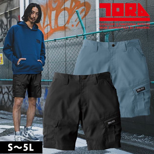 S～4L 寅壱 春夏作業服 作業着 カーゴハーフパンツ 1213-241