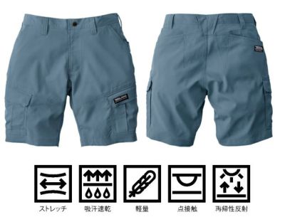 S～4L 寅壱 春夏作業服 作業着 カーゴハーフパンツ 1213-241