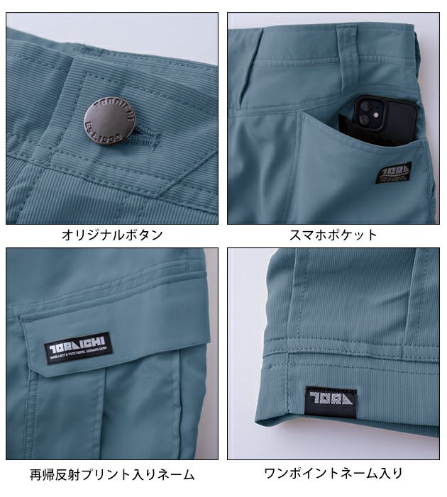 S～4L 寅壱 春夏作業服 作業着 カーゴハーフパンツ 1213-241