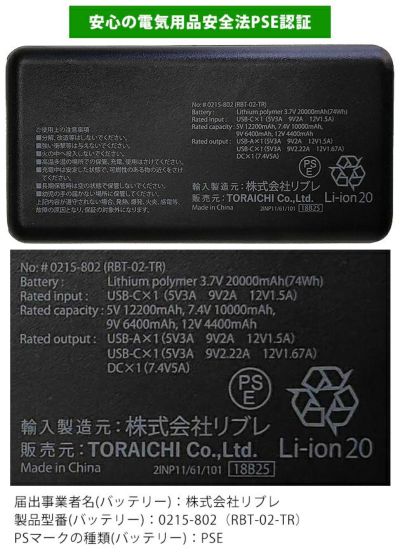 寅壱 冷却ペルチェ 作業着 寅壱モバイルバッテリー 20,000mAh 0215-802