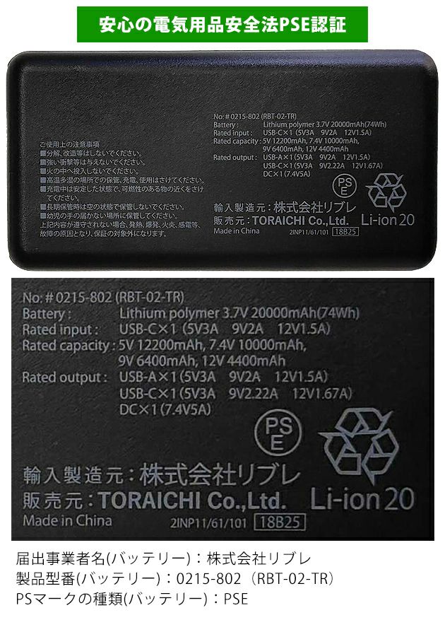寅壱 冷却ペルチェ 作業着 寅壱モバイルバッテリー 20,000mAh 0215-802