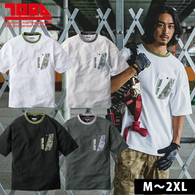 寅壱 春夏インナー 作業着 半袖クルーネックTシャツ 5993-618