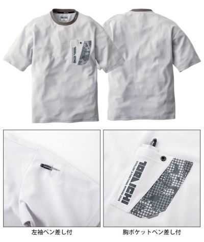 寅壱 春夏インナー 作業着 半袖クルーネックTシャツ 5993-618