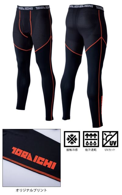 寅壱 春夏インナー 作業着 ロングタイツ 7996-636