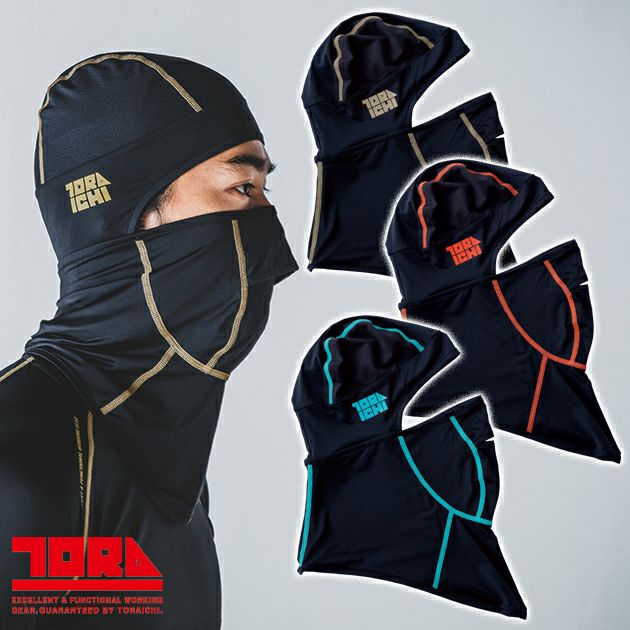 寅壱 春夏インナー 作業着 バラクラバ 7996-920