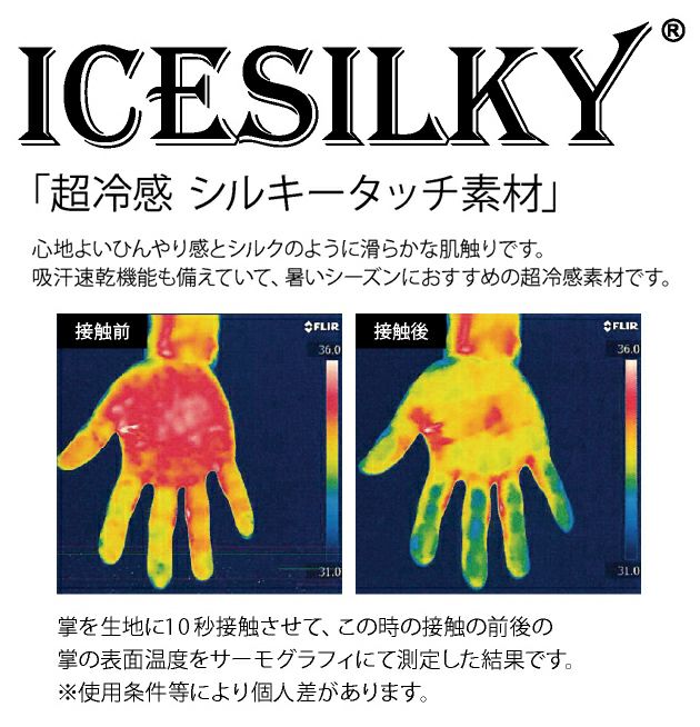 寅壱 春夏インナー 作業着 バラクラバ 7996-920