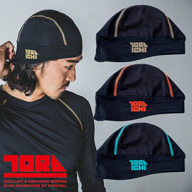 寅壱 春夏インナー 作業着 ヘルメットインナー 7996-912