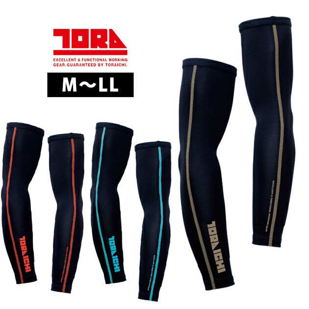 寅壱 春夏インナー 作業着 アームカバー 7996-947