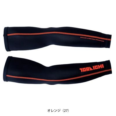 寅壱 春夏インナー 作業着 アームカバー 7996-947