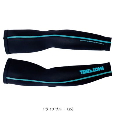 寅壱 春夏インナー 作業着 アームカバー 7996-947