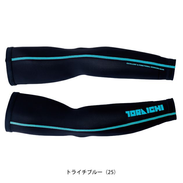 寅壱 春夏インナー 作業着 アームカバー 7996-947