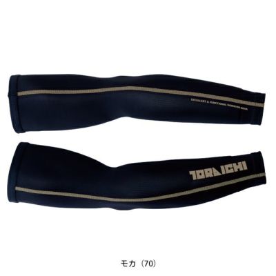 寅壱 春夏インナー 作業着 アームカバー 7996-947