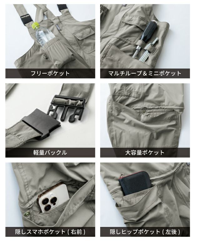 GRACE ENGINEER`S グレイスエンジニアーズ つなぎ服 作業着 ボーダレスデッキパンツ・エアー  GE-810