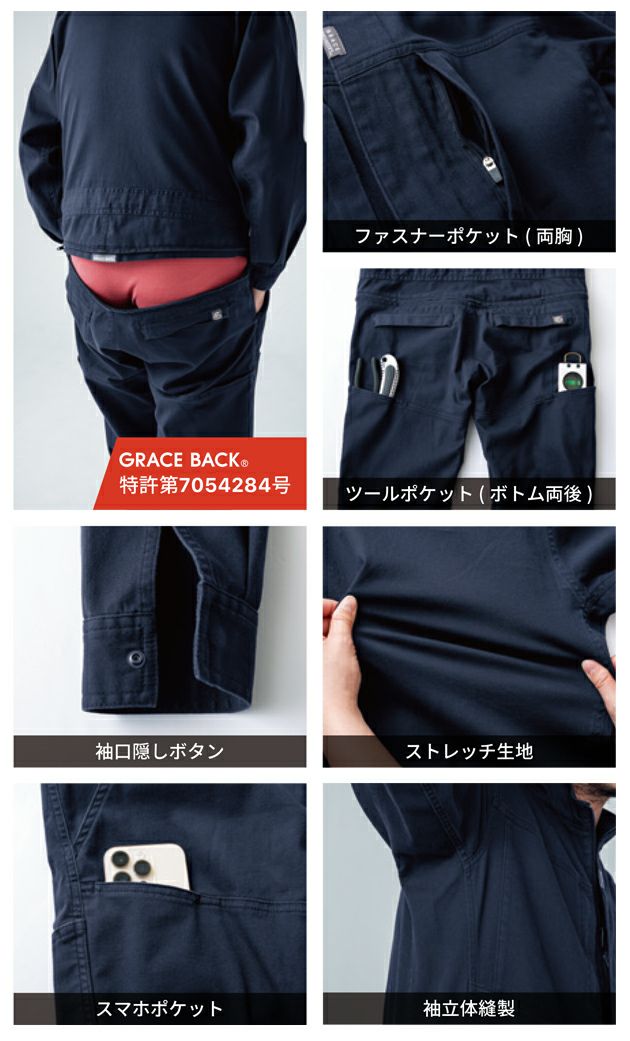 4L GRACE ENGINEER`S グレイスエンジニアーズ つなぎ服 作業着 フレックスコットンツナギ GE-790