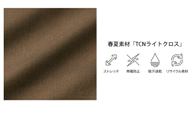 TSDESIGN 藤和 春夏作業服 作業着 TCNライトクロスカーゴパンツ 5804