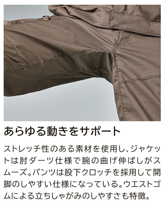 TSDESIGN 藤和 春夏作業服 作業着 TCNライトクロスパンツ 5802