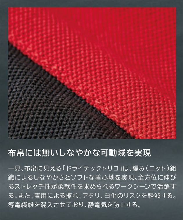 SS～4L TSDESIGN 藤和 春夏作業服 作業着 ドライテックブルゾン 84657
