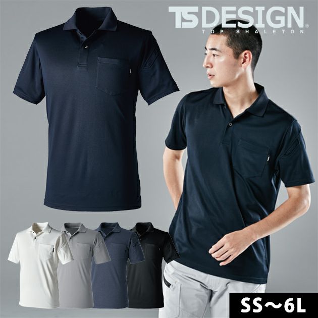 SS～4L TSDESIGN 藤和 春夏作業服 作業着 TecRecyc半袖ポロシャツ 2265