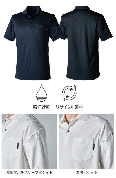 5L～6L TSDESIGN 藤和 春夏作業服 作業着 TecRecyc半袖ポロシャツ 2265