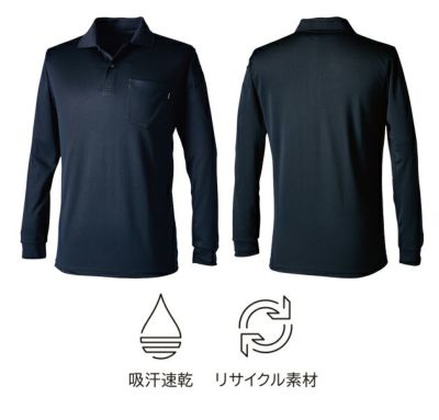 SS～4L TSDESIGN 藤和 春夏作業服 作業着 TecRecyc長袖ポロシャツ 2275