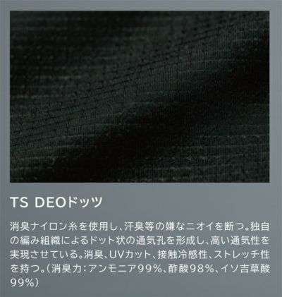 S～4L TSDESIGN 藤和 春夏作業服 作業着 TSDEOドッツ半袖ポロシャツ 8565