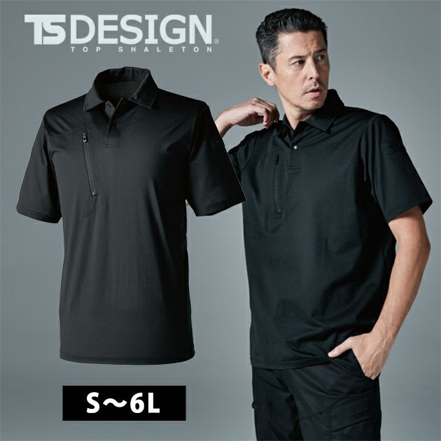 5L～6L TSDESIGN 藤和 春夏作業服 作業着 TSDEOドッツ半袖ポロシャツ 8565
