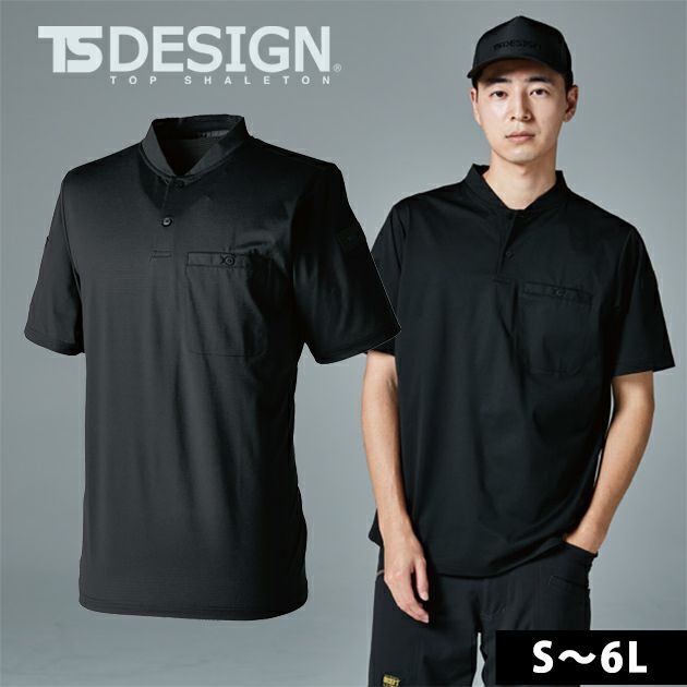 S～4L TSDESIGN 藤和 春夏作業服 作業着 TSDEOドッツヘンリーネックシャツ 85651