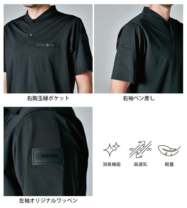 S～4L TSDESIGN 藤和 春夏作業服 作業着 TSDEOドッツヘンリーネックシャツ 85651