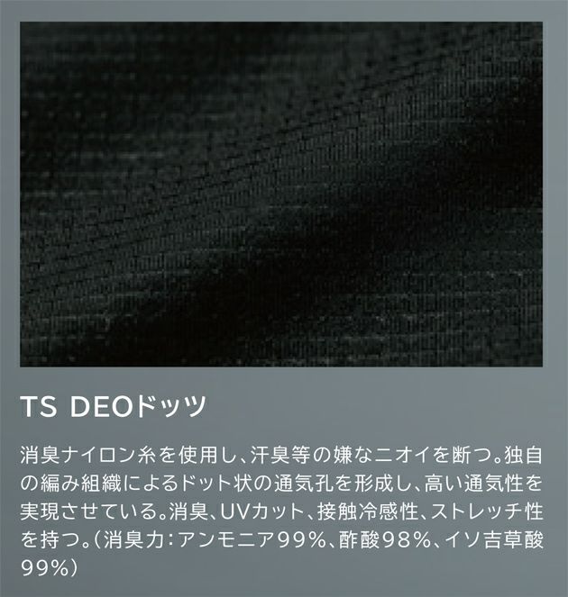 S～4L TSDESIGN 藤和 春夏作業服 作業着 TSDEOドッツヘンリーネックシャツ 85651