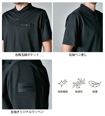 5L～6L TSDESIGN 藤和 春夏作業服 作業着 TSDEOドッツヘンリーネックシャツ 85651