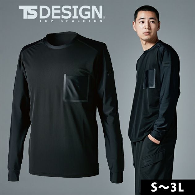 TSDESIGN 藤和 春夏作業服 作業着 TSDEOドッツ長袖Ｔシャツ 8515