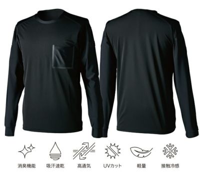 TSDESIGN 藤和 春夏作業服 作業着 TSDEOドッツ長袖Ｔシャツ 8515