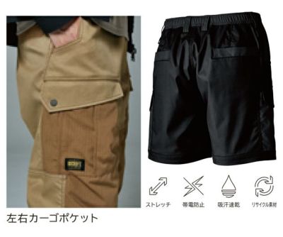 TSDESIGN 藤和 春夏作業服 作業着 TCNクロスニッカーズハーフパンツ 55355