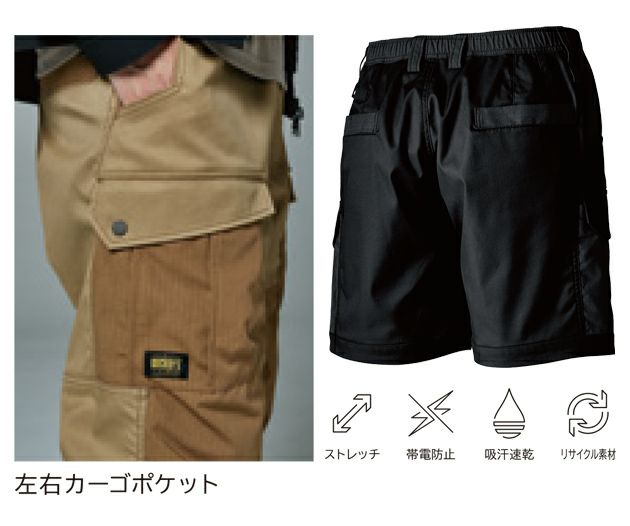 TSDESIGN 藤和 春夏作業服 作業着 TCNクロスニッカーズハーフパンツ 55355