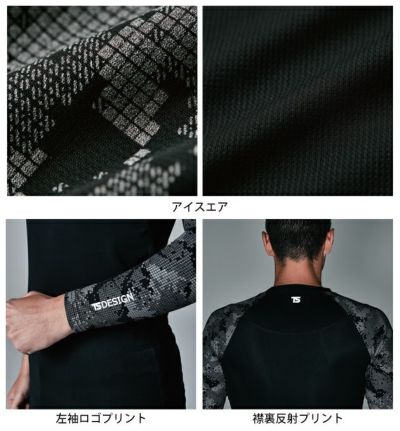 S～3L TSDESIGN 藤和 春夏インナー 作業着 メガクール長袖シャツ 8005