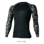 S～3L TSDESIGN 藤和 春夏インナー 作業着 メガクール長袖シャツ 8005