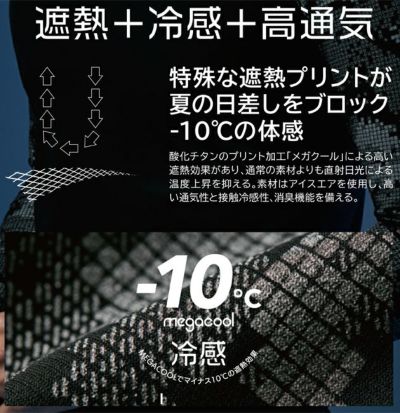 TSDESIGN 藤和 春夏インナー 作業着 メガクールBALACLAVAニンジャ 80191