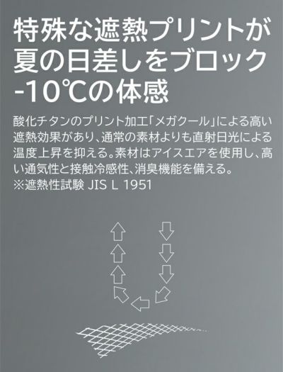 TSDESIGN 藤和 春夏インナー 作業着 メガクールロングパワースリーブ 8016