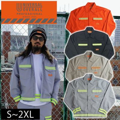 UNIVERSAL OVERALL ユニバーサルオーバーオール 通年作業服 作業着 リフレクタートラックジャケット UN2511401