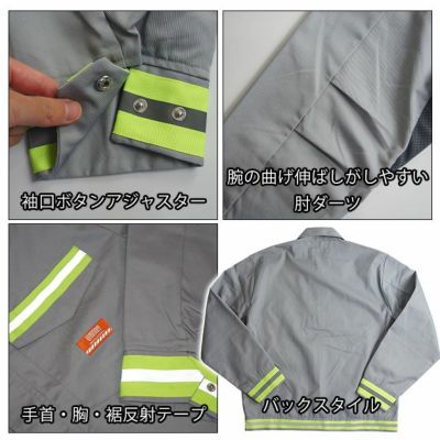 UNIVERSAL OVERALL ユニバーサルオーバーオール 通年作業服 作業着 リフレクタートラックジャケット UN2511401