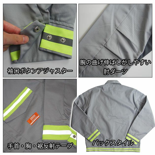 UNIVERSAL OVERALL ユニバーサルオーバーオール 通年作業服 作業着 リフレクタートラックジャケット UN2511401