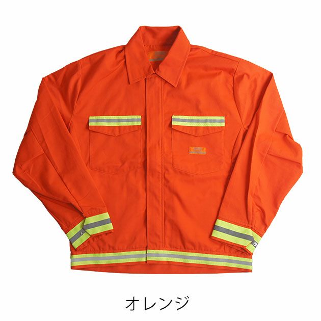 UNIVERSAL OVERALL ユニバーサルオーバーオール 通年作業服 作業着 リフレクタートラックジャケット UN2511401
