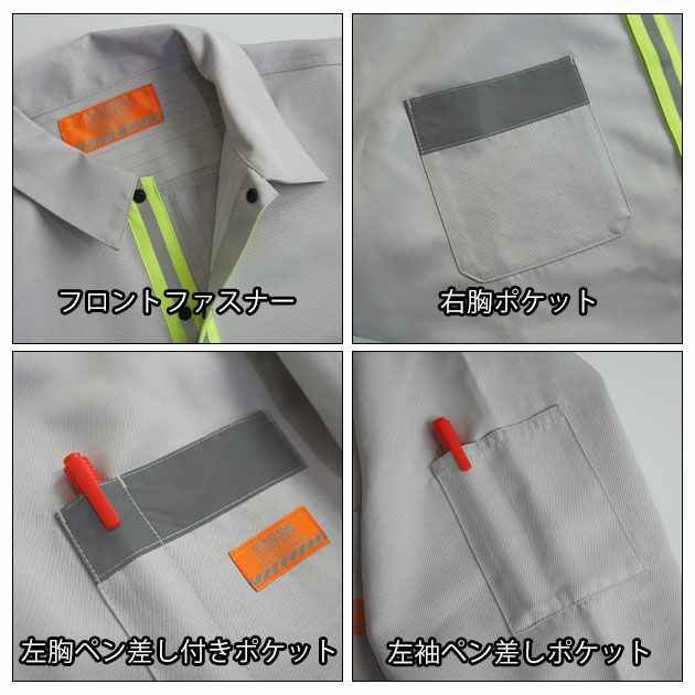 UNIVERSAL OVERALL ユニバーサルオーバーオール 通年作業服 作業着 ファンクション リフレクター長袖シャツ UN2511100