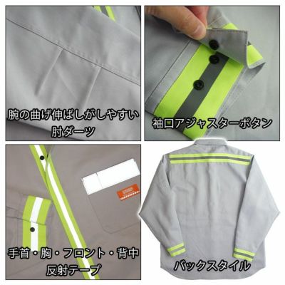 UNIVERSAL OVERALL ユニバーサルオーバーオール 通年作業服 作業着 ファンクション リフレクター長袖シャツ UN2511100