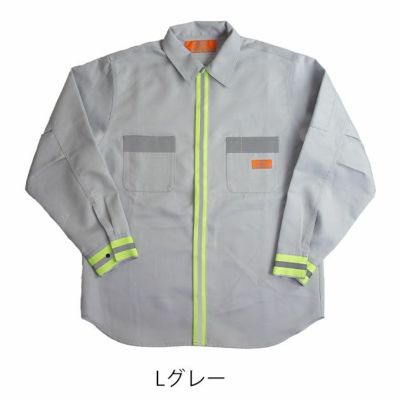 UNIVERSAL OVERALL ユニバーサルオーバーオール 通年作業服 作業着 ファンクション リフレクター長袖シャツ UN2511100