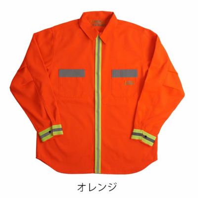 UNIVERSAL OVERALL ユニバーサルオーバーオール 通年作業服 作業着 ファンクション リフレクター長袖シャツ UN2511100